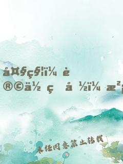 大秦：让你监国，没让你登基！